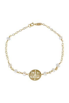 ΧΡΥΣΑ ΒΡΑΧΙΟΛΙΑ